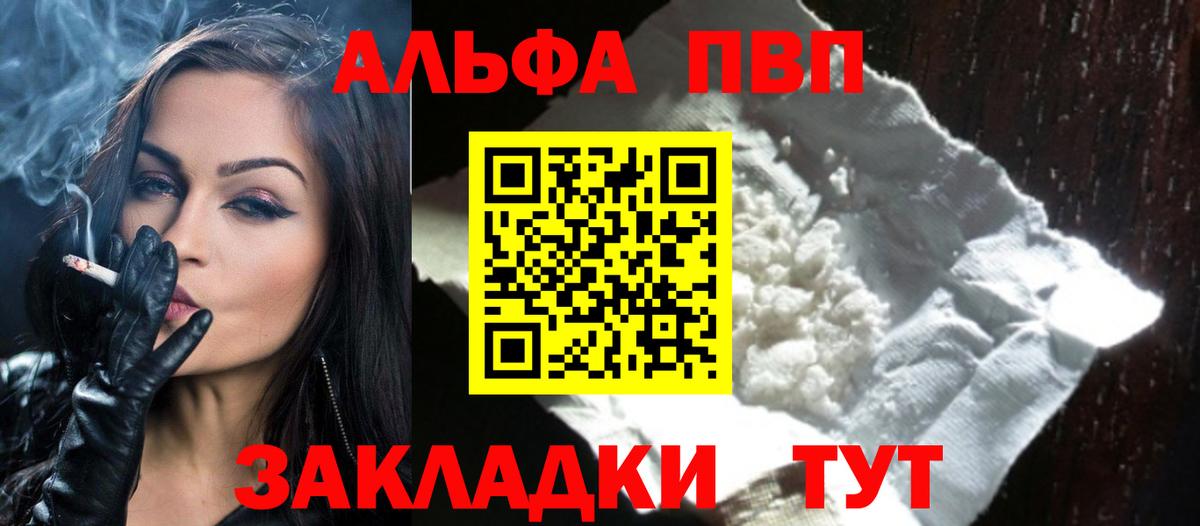 A-PVP VHQ  A PVP VHQ  Вход с VPN  Славянск-на-Кубани 