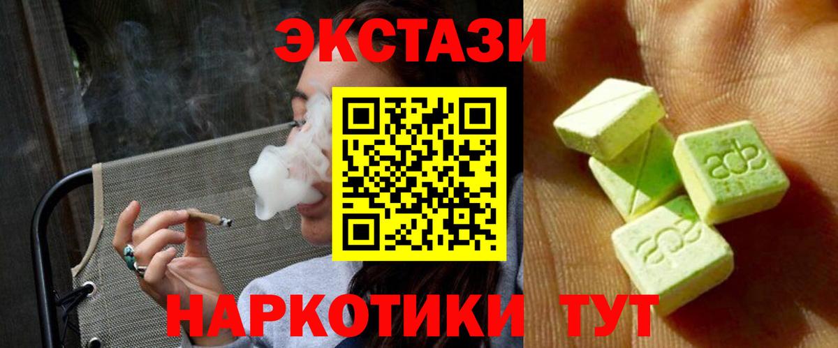 Славянск-на-Кубани  Экстази Punisher  Ecstasy  Вход с VPN 