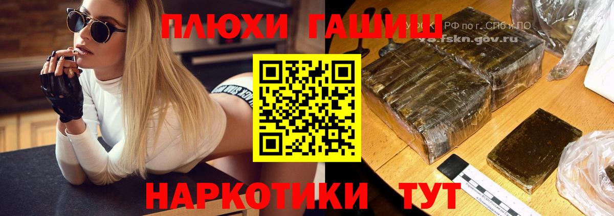 ГАШИШ Изолятор Славянск-на-Кубани