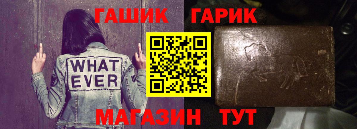 ГАШ hashish  Вход с VPN  ГАШ  Славянск-на-Кубани 