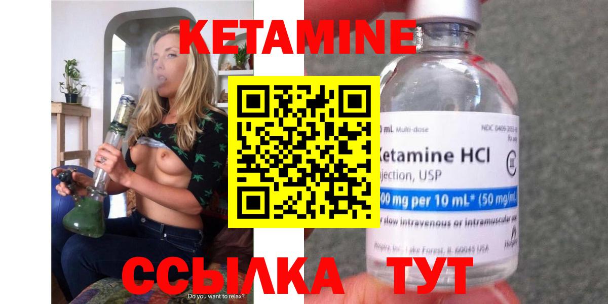 Кетамин VHQ  Кетамин ketamine  Славянск-на-Кубани  Вход с VPN 