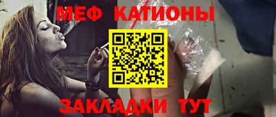 меф Нарткала