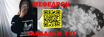 меф Нарткала