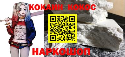 кокаин VHQ Наро-Фоминск