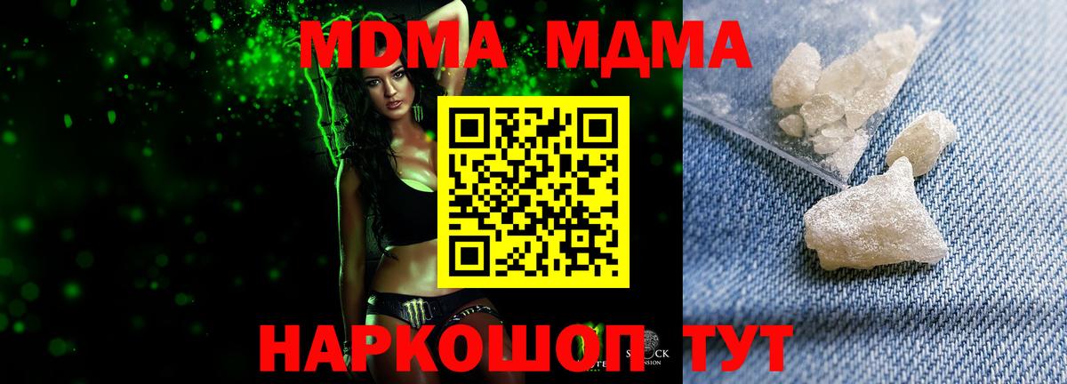 MDMA crystal Славянск-на-Кубани
