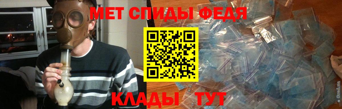 Славянск-на-Кубани  Метамфетамин кристалл  Вход с VPN 