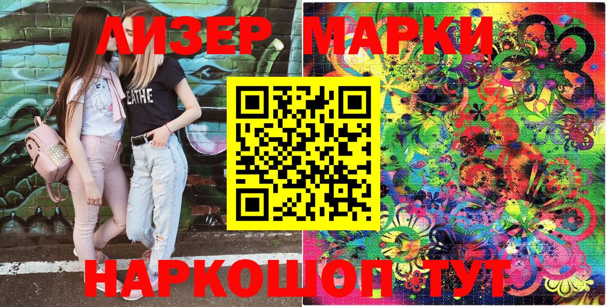 Марки N-bome 1,8мг Славянск-на-Кубани