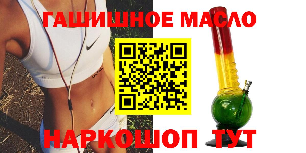 ТГК вейп с тгк Славянск-на-Кубани