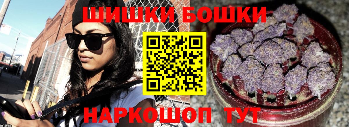 МАРИХУАНА THC 21% Славянск-на-Кубани